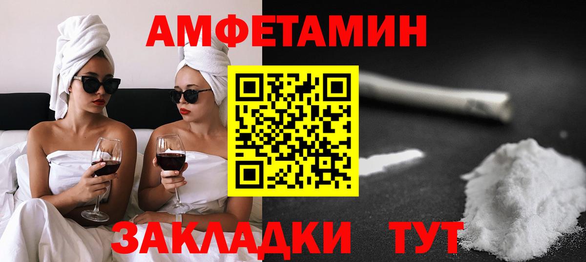 Ноябрьск  даркнет какой сайт  Амфетамин  Вход с VPN  АМФЕТАМИН  АМФ Розовый 