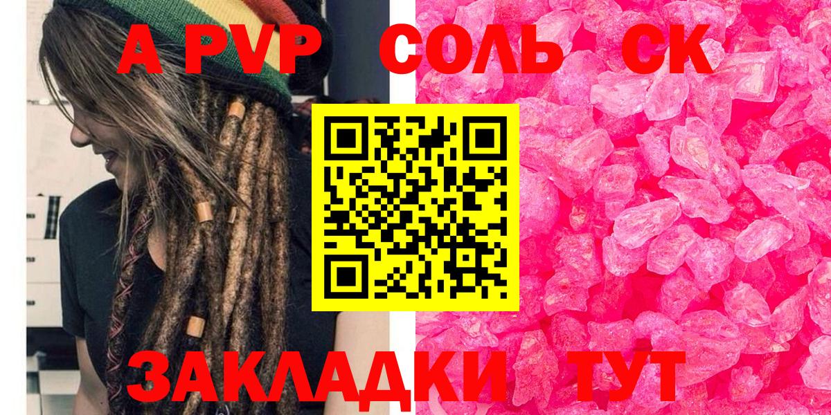 А ПВП СК КРИС  Вход с VPN  Ноябрьск  Alpha-PVP СК КРИС  купить  цена  Alpha-PVP крисы CK  A PVP 
