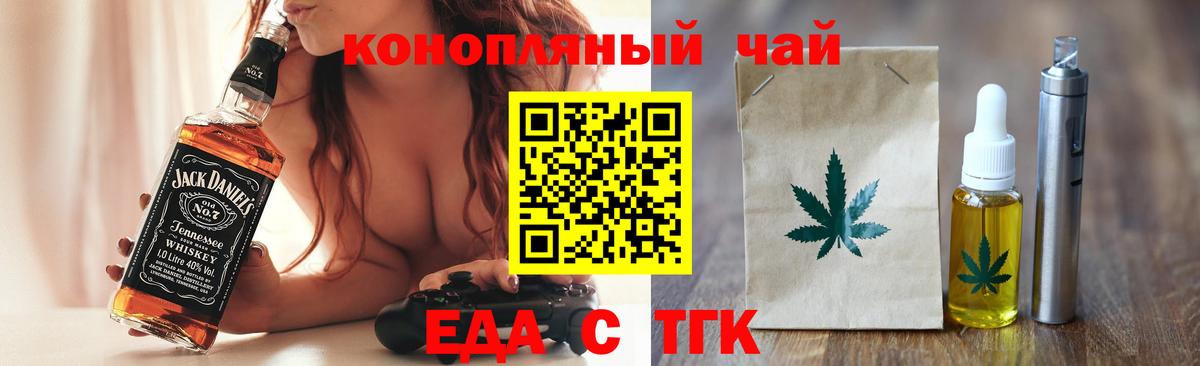 Печенье с ТГК конопля  Вход с VPN  Ноябрьск 