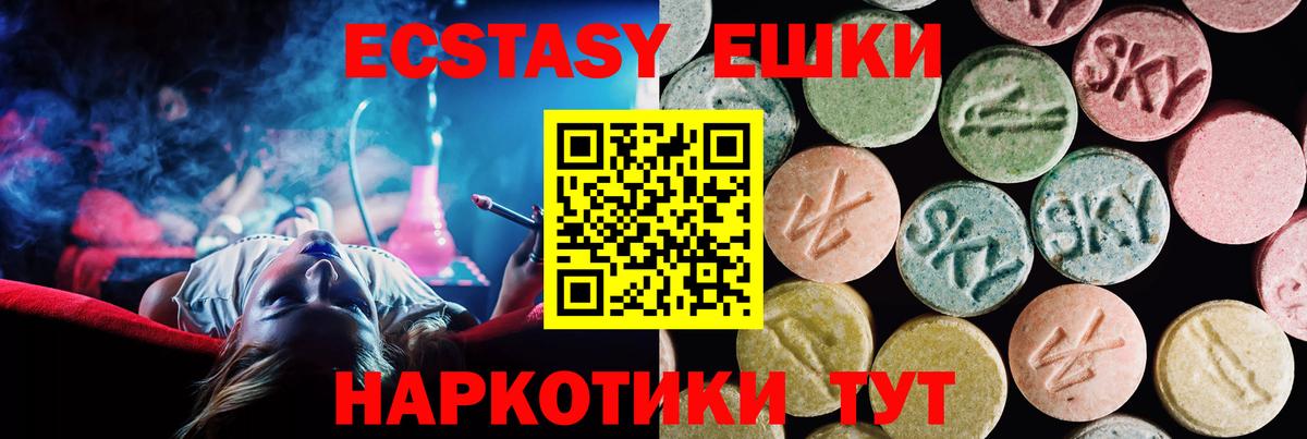 МЕГА ТОР  Ecstasy  Ноябрьск  Экстази Дубай  Вход с VPN  ЭКСТАЗИ 280 MDMA 