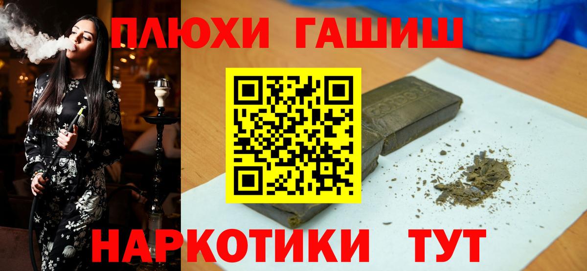 ГАШ Ice-O-Lator  ГАШИШ Cannabis  Вход с VPN  Ноябрьск 