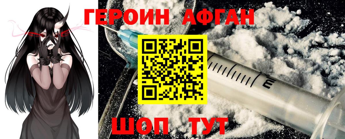 Героин хмурый  Вход с VPN  Ноябрьск 