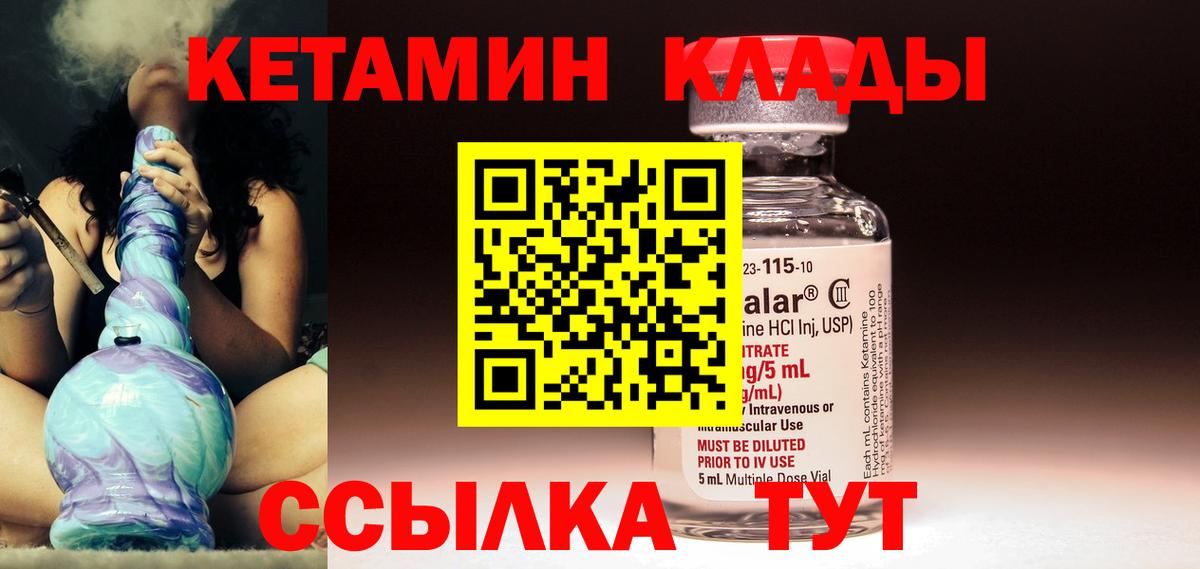 КЕТАМИН VHQ Ноябрьск