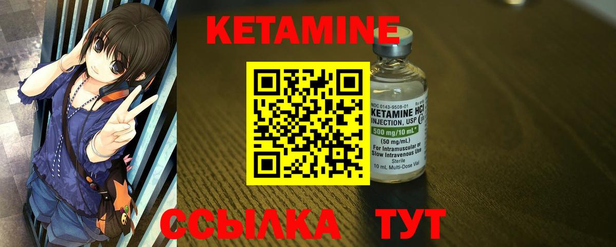 КЕТАМИН ketamine  Вход с VPN  Кетамин ketamine  Ноябрьск 