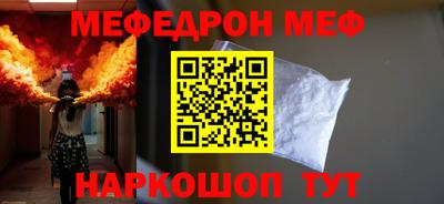 мяу мяу кристалл Чебоксары