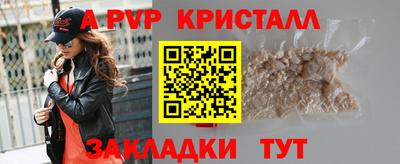 мяу мяу кристалл Чебоксары