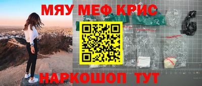 мефедрон Усть-Джегута