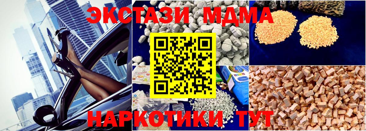 МДМА VHQ Ноябрьск