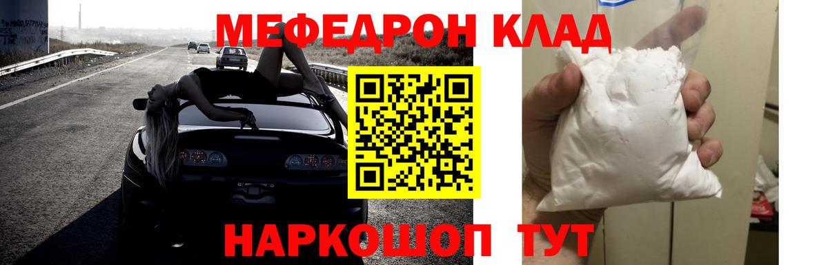 Меф мяу мяу мука Ноябрьск