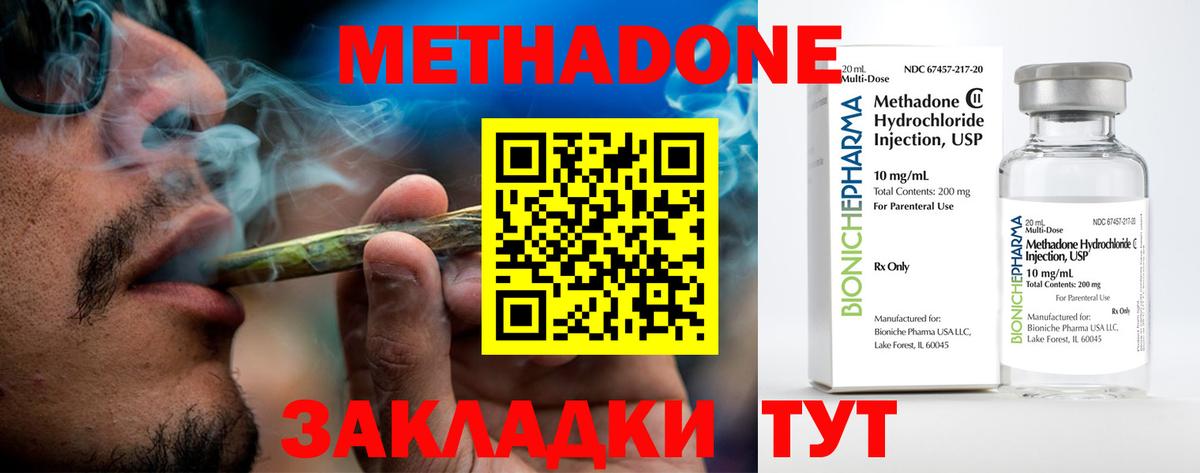 Метадон белоснежный  блэк спрут маркетплейс  Вход с VPN  Ноябрьск  Метадон кристалл 