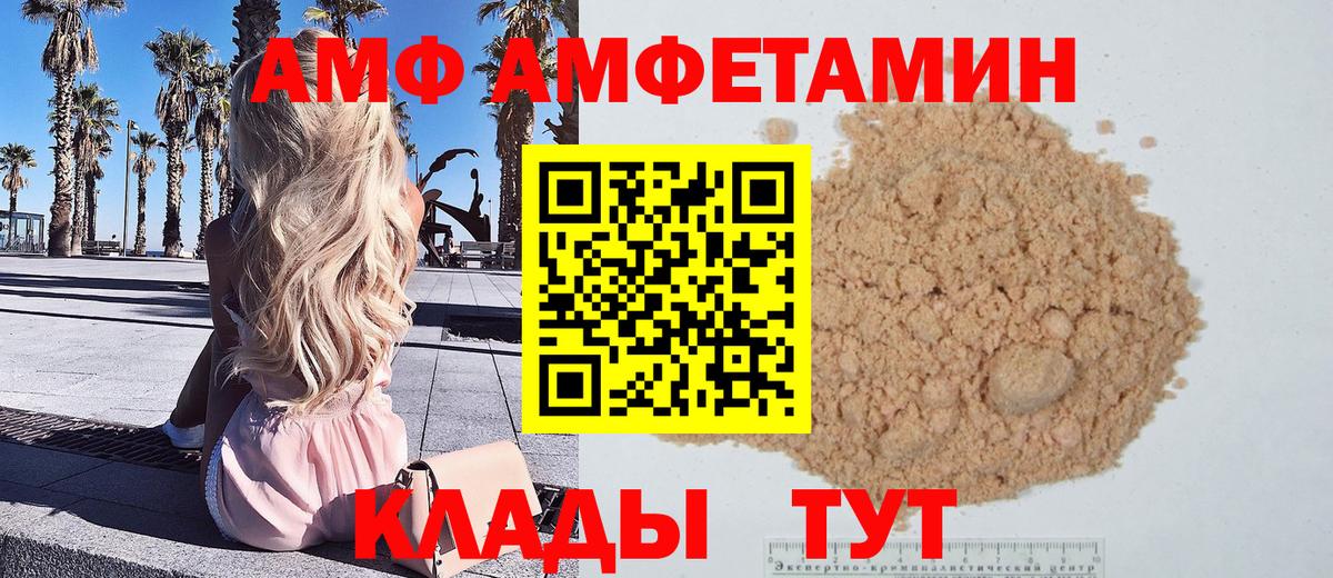 Первитин кристалл  Вход с VPN  Ноябрьск 