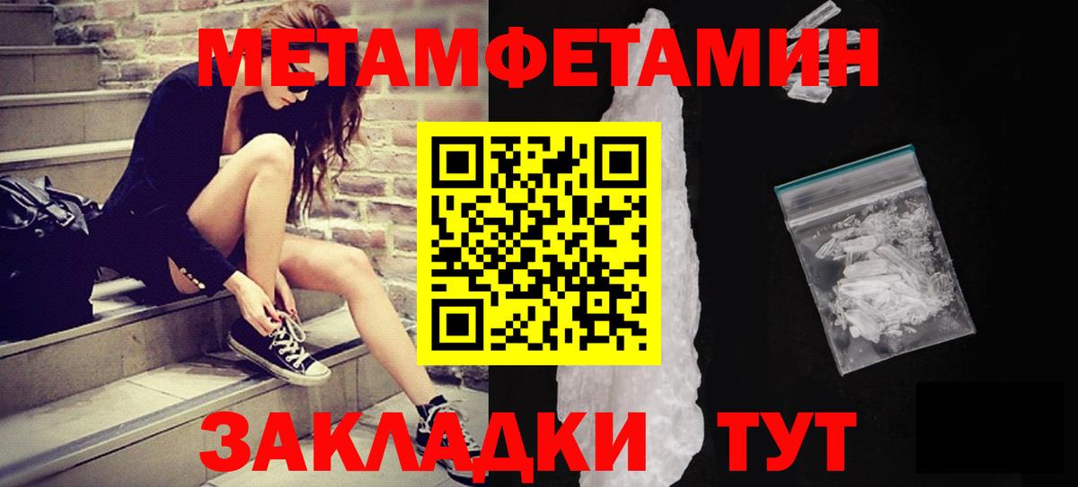 Метамфетамин мет Ноябрьск