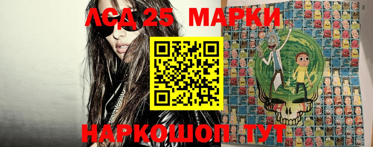 Марки 25I-NBOMe 1500мкг  Марки NBOMe  Ноябрьск  Вход с VPN 