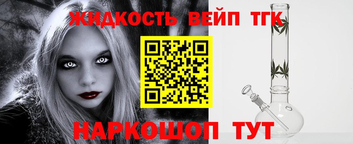 ТГК Wax Ноябрьск